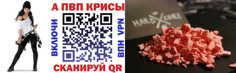 Alpha-PVP СК  Купить  Кинель 
