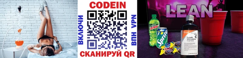 Кодеин Purple Drank  Купить  Кинель 