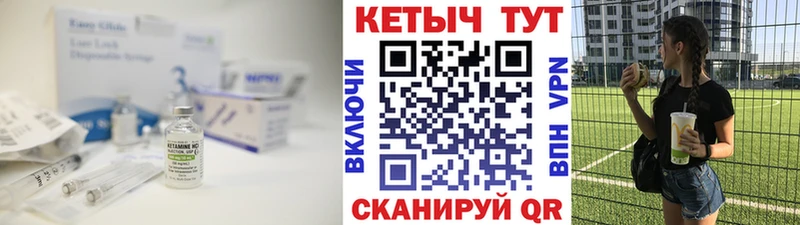 Купить где  Кинель  Кетамин VHQ 