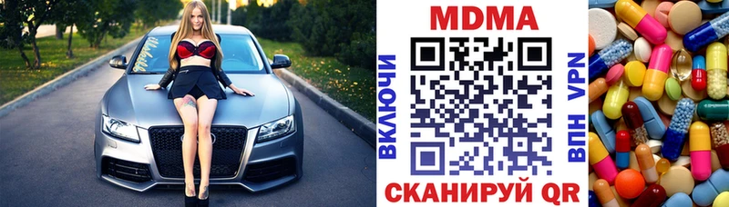 Купить закладки  Кинель  MDMA кристаллы 