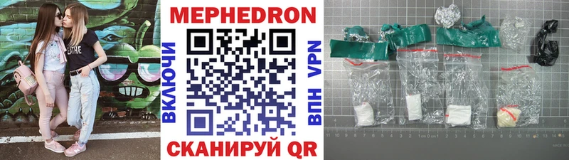 Купить закладки  Кинель  Мефедрон 4 MMC 