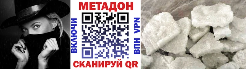 МЕТАДОН methadone  Купить где  Кинель 