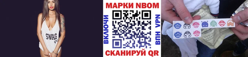 Марки 25I-NBOMe 1,8мг  Купить где  Кинель 